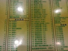 菜单-顺记冰室(宝华路店)