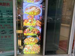 门面-川闻清粥小菜(建外SOHO店)