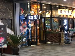门面-有喜屋·深夜食堂(环宇荟店)