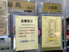 -奶酪魏(牛街总店)