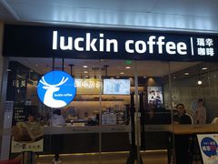 -瑞幸咖啡(凯德龙之梦莘庄店)