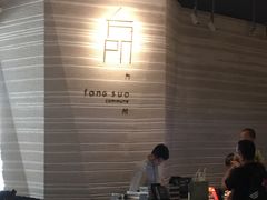 -方所(华润万象城店)