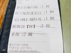 -那家小馆•北京菜•烤鸭(中关村店)