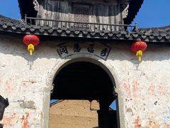 -乌石村