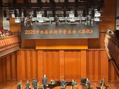 -贺绿汀音乐厅
