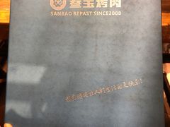 -叁宝烤肉• 西安烧烤(太乙路店)
