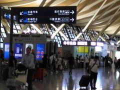 -上海浦东国际机场-T2航站楼