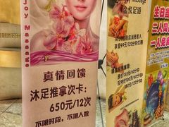 价目表-金悦足道(宝岗大道店)