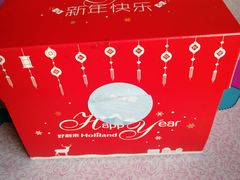 -好利来(奥林匹克购物广场店)
