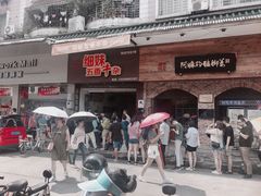 门面-细妹五香牛杂(步行街店)
