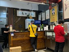 -都一处烧麦馆(前门店)