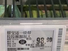 -百佳永辉超市(福田星河店)
