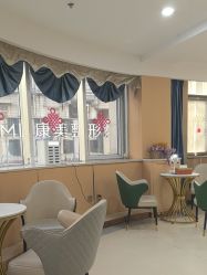 -南京康美美容医院·旗舰店