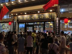 门面-红星光发煲仔饭(大石街店)