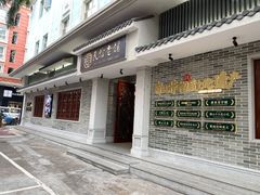 门面-民信老铺(双皮奶博物馆店)