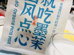 鲜乳咖啡麻薯-墨茉点心局(国金街店)