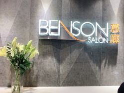 -BENSON沙龙