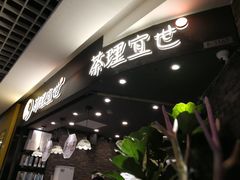 -茶理宜世(东方宝泰店)
