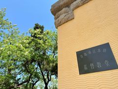 -青岛市江苏路基督教堂