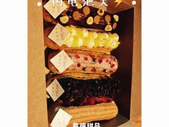 -慕禧法式甜品(如意商务大厦店)