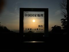 -莫干山风景区