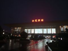 -合肥南站