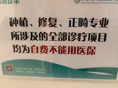 -北京大学口腔医院(第三门诊部)