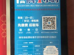 -丽丰购物中心·停车场