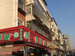 门面-真素诚(玉泉路总店)