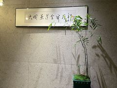 -王府茶宴(大观园总店)
