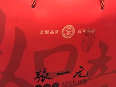 -张一元(前门店)