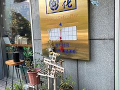 -青花瓷西餐厅(金鸡湖广场店)