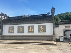 -熙盛源(复兴路店)