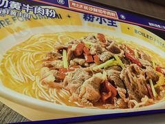 -粉小主·贵州酸汤牛肉粉(南京仙林金鹰店)
