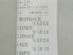 -老乡鸡(庐江路店)