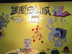 -解个谜沉浸剧情密室(天河店)