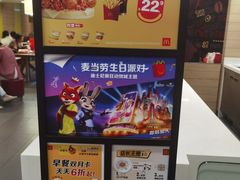 -麦当劳(曲阳店)
