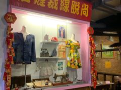 门面-砖窑古早味怀旧餐厅