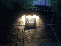 门面-也枫·小黄楼(南山路旗舰店)