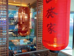-山葵家·创意料理(宁波来福士店)