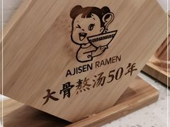 -味千拉面(双井店)