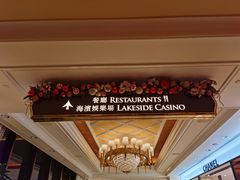 -永利澳门酒店