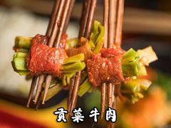 贡菜牛肉-钢管厂五区小郡肝串串香(车公庙店)