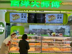 -南洋大师傅(长楹天街店)