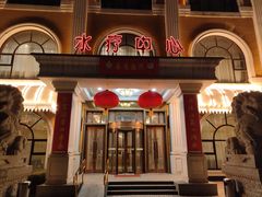 -临沂华盛江泉城大酒店