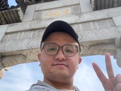 -云龙山