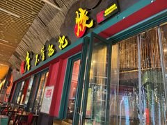 -李不管把把烧(天府三街店)