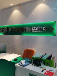 点击看大图 -战痘宣颜科学皮肤管理祛痘中心