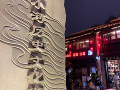 -小河直街历史文化街区