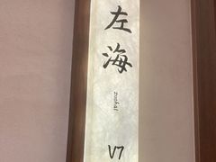 -乡里八闽·福州乡土菜(高宅店)